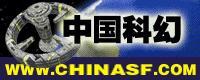 中國科幻 中國科幻