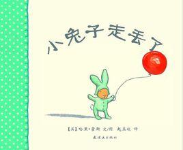 小兔子走丟了 小兔子走丟了