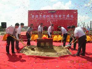 德國麥德龍集團