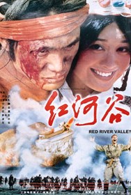 電影《紅河谷》