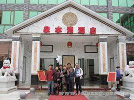 泉水灣度假區 泉水灣度假區