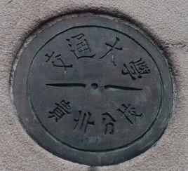 交通大學貴州分校 交通大學貴州分校