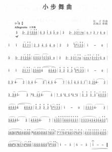 小步舞曲 小步舞曲