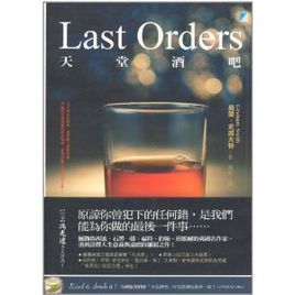 天堂酒吧 天堂酒吧