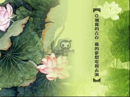 我的青春我的夢想