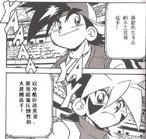 爆旋陀螺[2001年Madhouse製作的電視動畫]