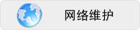 深圳市東立創網路科技有限公司