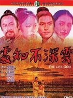 《雲深不知處》 《雲深不知處》