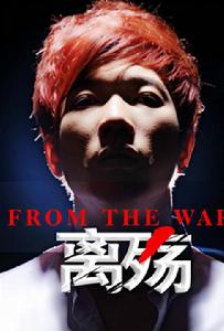 張宇軒專輯封面