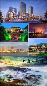 永州[湖南省地級市]