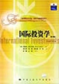 國際投資學第四版 國際投資學第四版