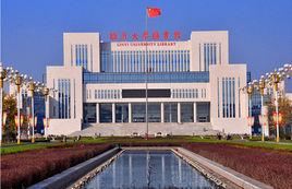臨沂大學圖書館 臨沂大學圖書館