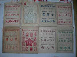 明星特刊 明星特刊