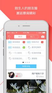 臉譜[中國社交軟體-臉譜]