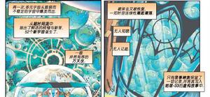 DC宇宙[DC漫畫旗下漫畫的統一世界觀]