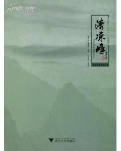 《清涼峰國家級自然保護區》 《清涼峰國家級自然保護區》