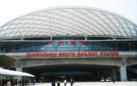 廣州捷運天河南站 廣州捷運天河南站