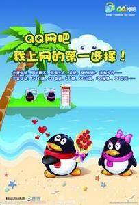QQ網咖 QQ網咖