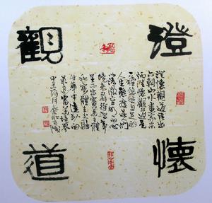 蔡和[中學語文高級教師]