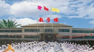 河北育英武術學院 河北育英武術學院