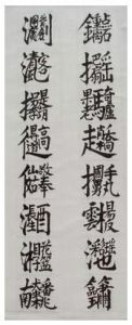 合體字 合體字