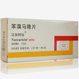 溴苯醯苯呋喃 溴苯醯苯呋喃