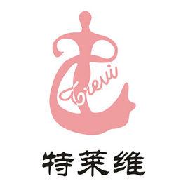 法國特萊維國際控股有限公司 法國特萊維國際控股有限公司