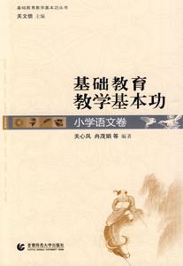 信息技術與語文課程的整合 信息技術與語文課程的整合