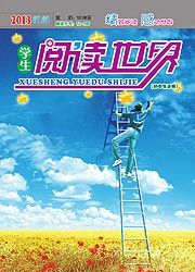 《國中生閱讀世界》