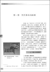《冀淑英古籍善本十五講》 《冀淑英古籍善本十五講》