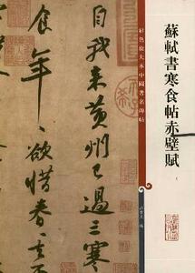 寒食書事 寒食書事