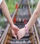 我不愛這個世界我只愛你 我不愛這個世界我只愛你