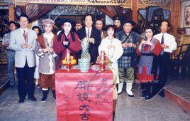 四季紅[1996年版楊麗花電視歌仔戲]