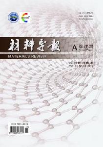 材料導報 材料導報