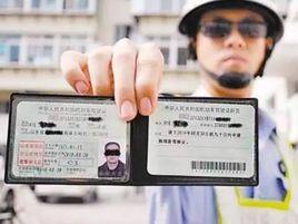 駕照銷分 駕照銷分