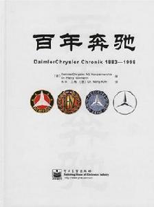 百年賓士 百年賓士