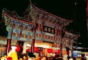 （圖）第二批國家級非物質文化遺產名錄