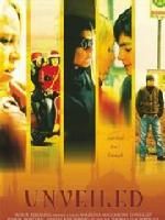 《揭開面紗的女子》 《揭開面紗的女子》