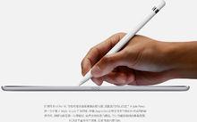 Apple Pencil