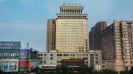 金華浦江國際開元大酒店 金華浦江國際開元大酒店