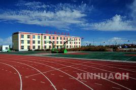 長江源民族學校 長江源民族學校