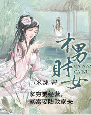 才男財女 才男財女