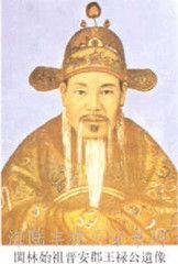 閩林始祖 閩林始祖