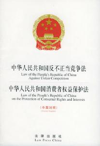 （圖）不正當競爭