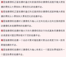 推拉搖移跟甩 推拉搖移跟甩