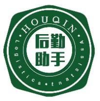 後勤助手 後勤助手