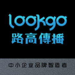 路高傳播 路高傳播