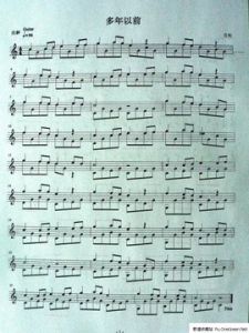 多年以前 多年以前