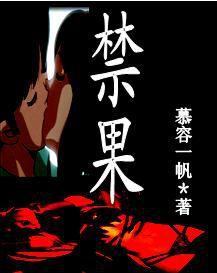 老婆偷吃禁果 老婆偷吃禁果