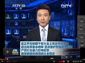 嚴厲打擊暴力恐怖活動專項行動 嚴厲打擊暴力恐怖活動專項行動